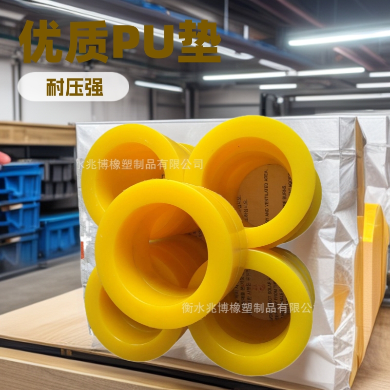 直供批发浇注pu聚氨酯垫、垫圈、耐压垫片。量大价优高弹性缓冲垫