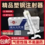佳善兽用打针10ml注射器