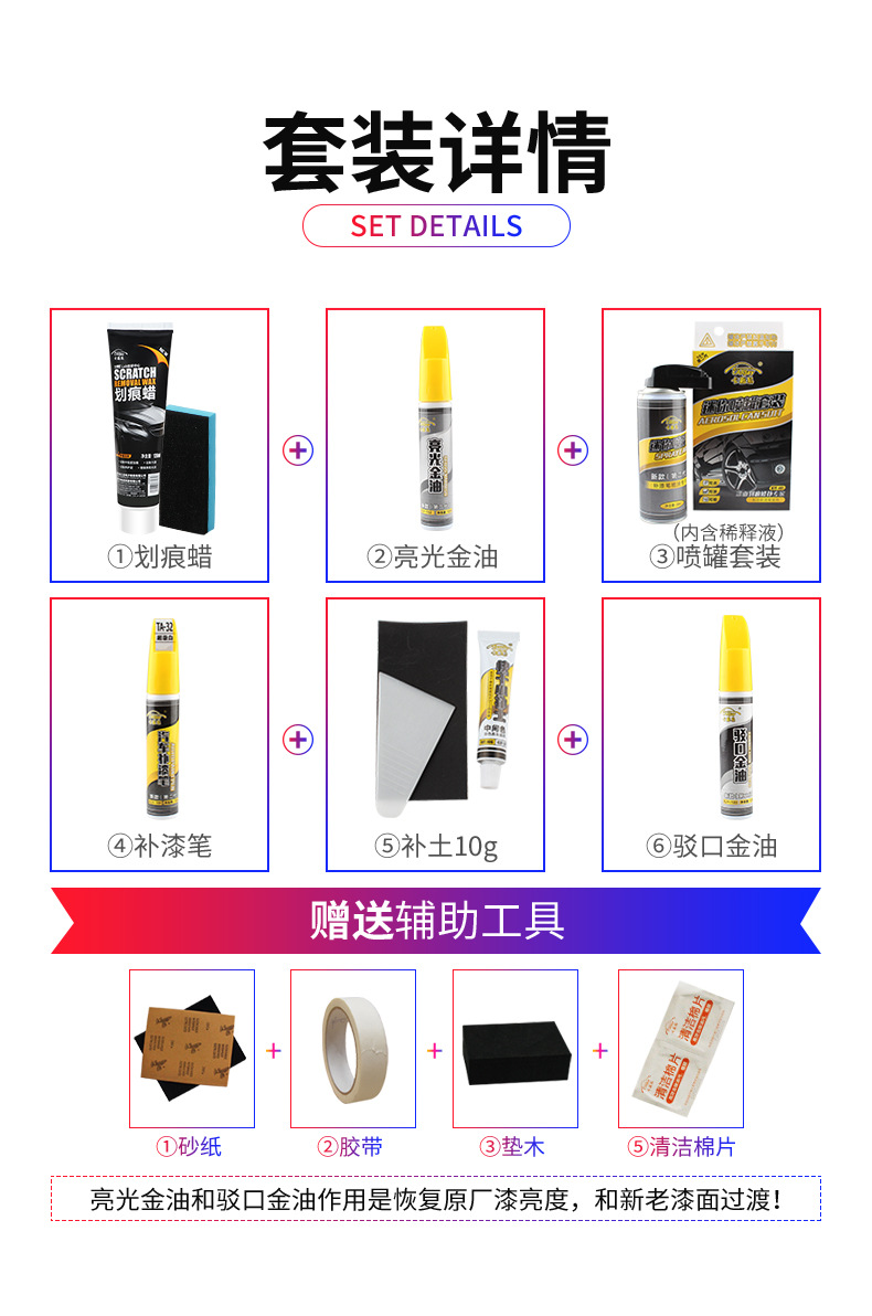 Car wax scratch wax mark removal repair artifact car body polishing wax deep scratch black white car special paint repair