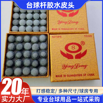 wholesale sale American style LP Cue Size 10 11 12 13mm Cue glue Skin head