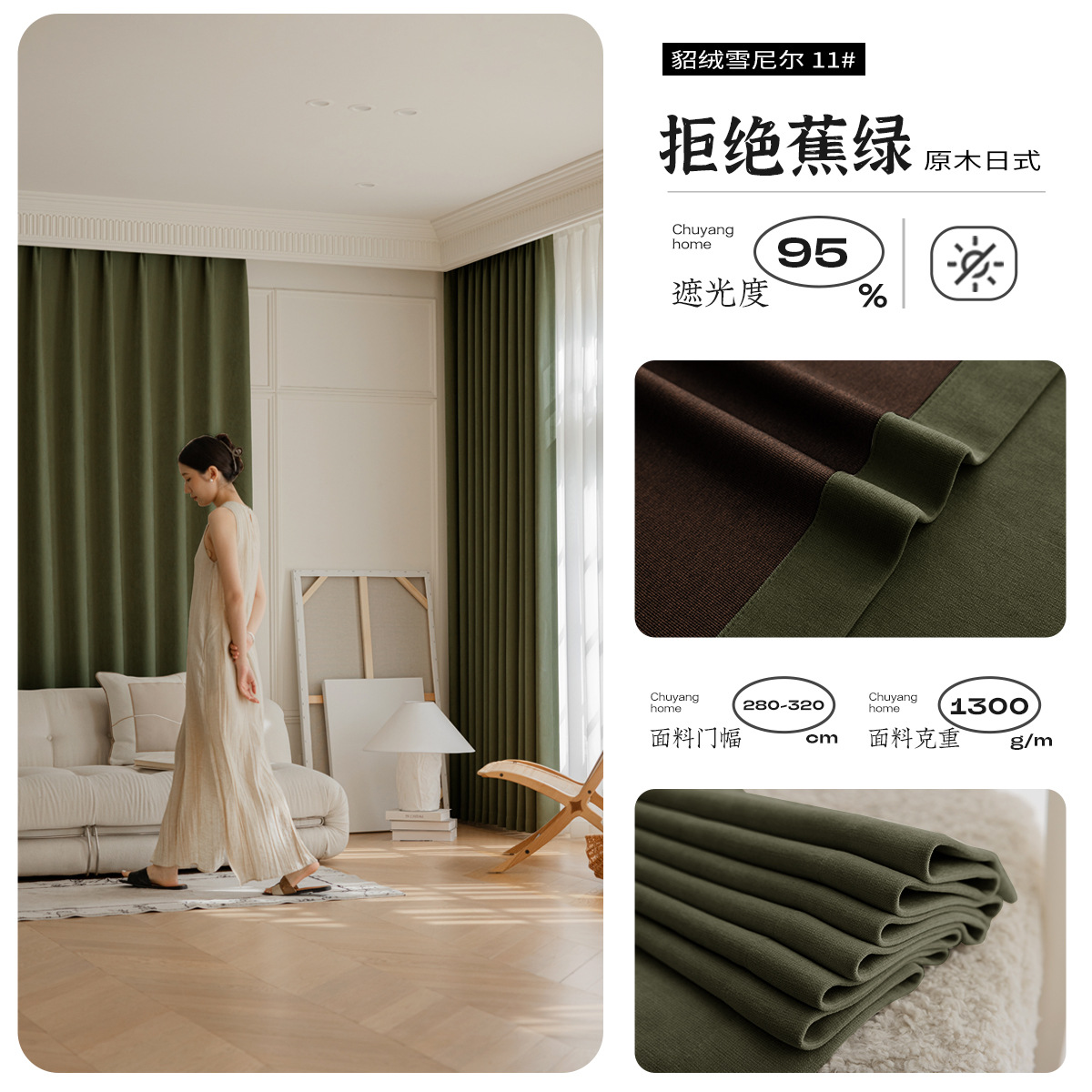 estilo japonés de alto gramo, cortinas de sombra de Chenille, sensación de alta calidad de la atmósfera, cortinas de protección solar para la sala de estar, dormitorio