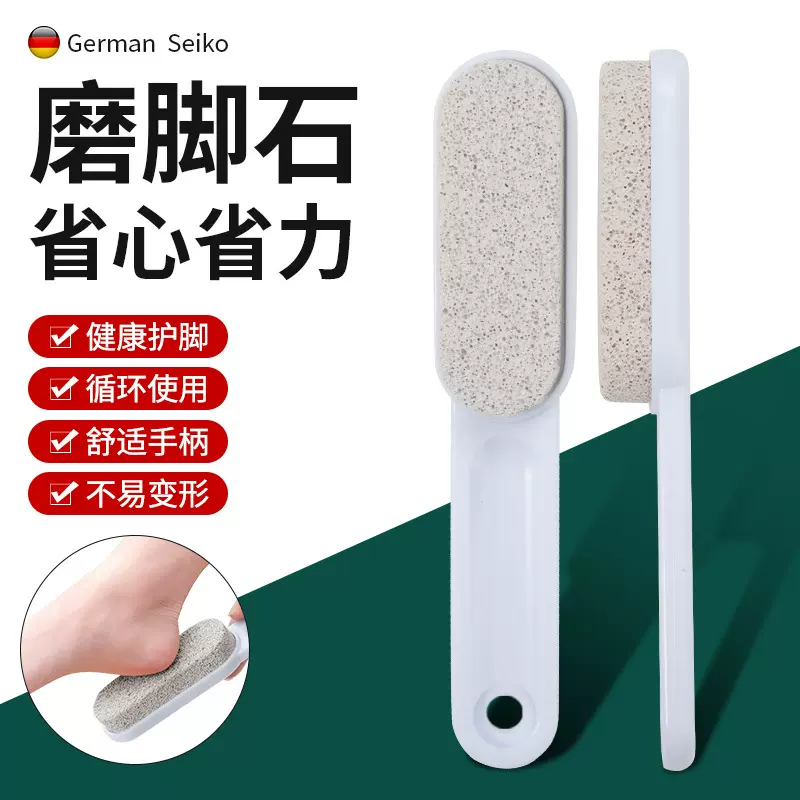 浮石磨脚器去死皮老茧角质搓脚板脚底脚后跟足部护理脚板锉磨脚石