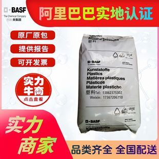 PA66 Germany BASF A3EG3 plus fiber reinforced A3EG6 high temperature dimensional stability injection molding grade raw materials