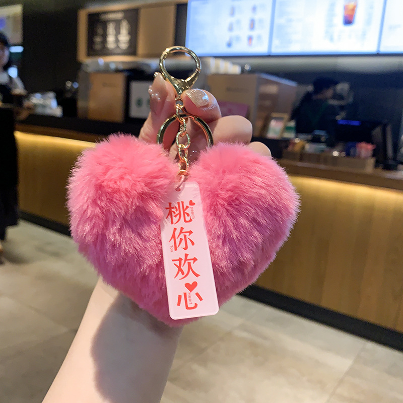 Heart-Shaped Plush Keychain Peach You Love High-End Bag Pendant Pom-Pom Car Ornament Holiday Gift for Men and Women