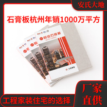 建筑工程用石膏板现货批发 北新建材恒信石膏板大量供应