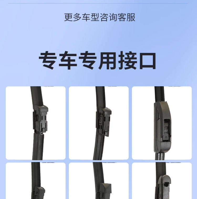 Six-layer rubber strip wipers suitable for Zero Run C10/S01/t03/C01/Frameless Silent HD 6-Rubber-Strip Wipers