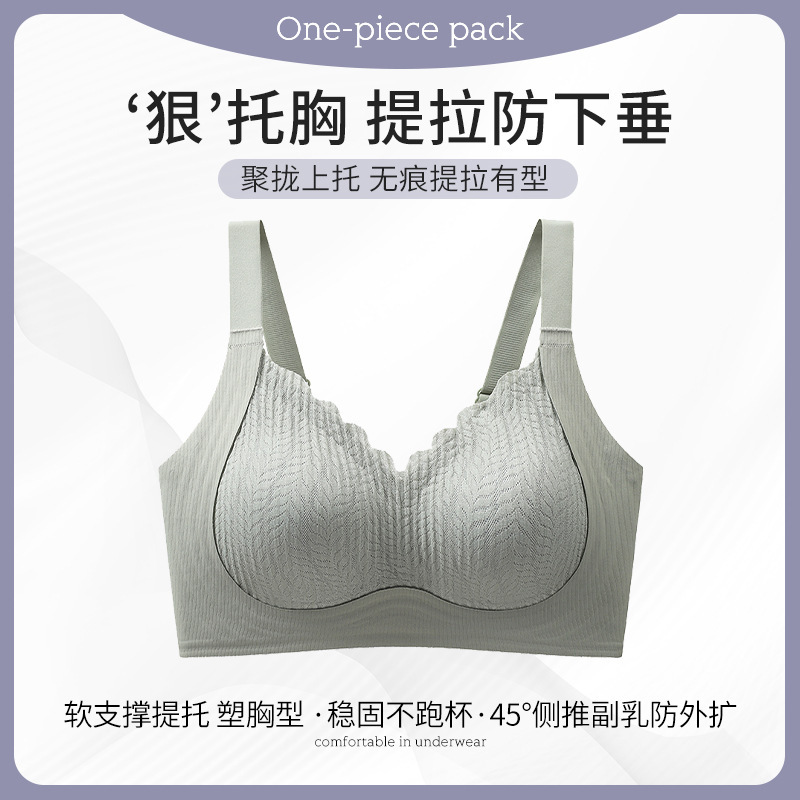 YC23新款女士内衣聚拢舒适美胸无钢圈模杯防下垂百搭时尚文胸罩|undefined