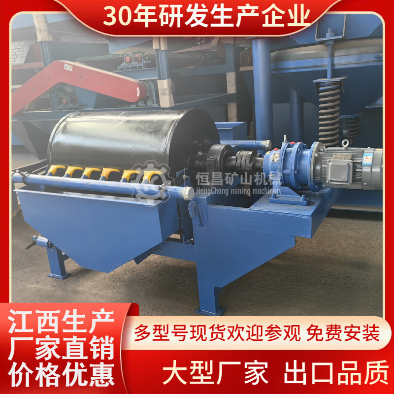 江西恒昌矿机CTB型硅砂提纯半逆流褐铁矿5000GS湿式磁选机