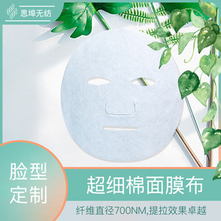 Ultra-fine cotton face mask cloth disposable uncompressed pro-muscle cotton face mask paper source factory