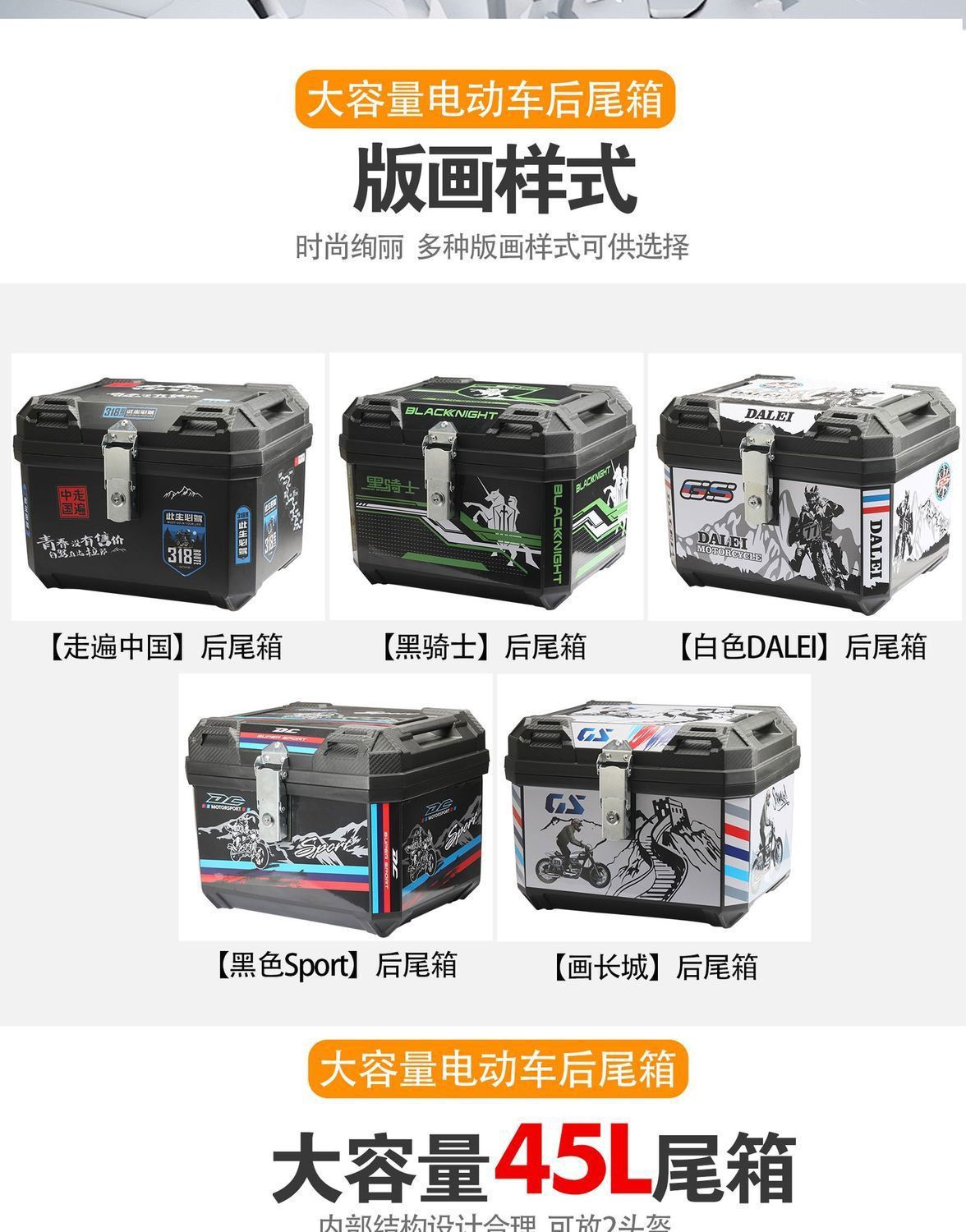 Motorcycle Trunk Large Capacity Storage Box Electric Motorcycle Trunk Electric Vehicle Scooter Rear Box Waterproof Anti-Theft Takeaway