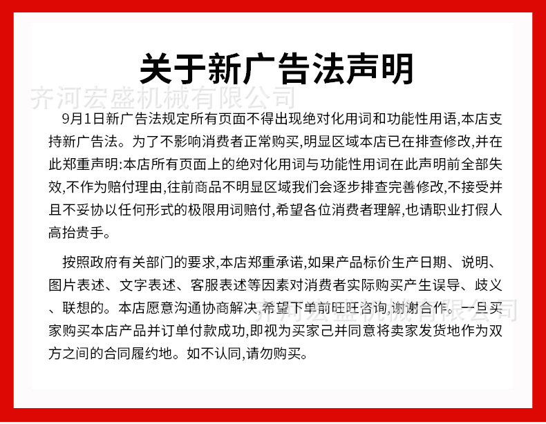 拖車詳情頁---副本_14