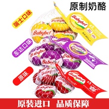 法进口乐芝牛小贝勒原制奶酪小包装儿童零食原味乳酪5粒装干酪