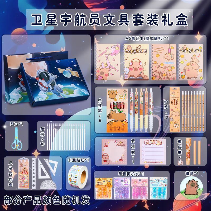女孩开学大礼包学生奖励幼儿园库伴手礼文具套装六一儿童节礼物|undefined