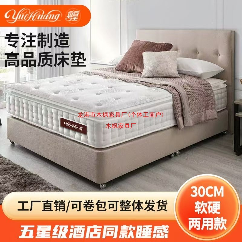 Sleep White Knight Latex Mattress Five-Star Hotel Mattress Simmons Memory Foam Thickened 30cm Silent Super Soft