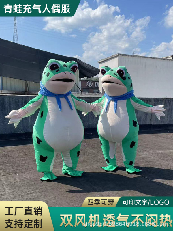 青蛙卡通人偶服装充气搞笑卖崽夏季头套演出道具成人行走玩偶服装|undefined