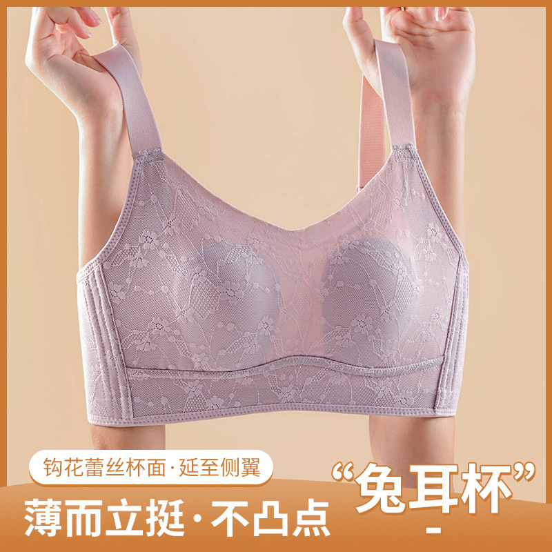 Nacke❤Full Cup Large Size Strapless Underwear Ultra-thin Large Chest Showy Small Breast Traceless Rabbit Ear Bra