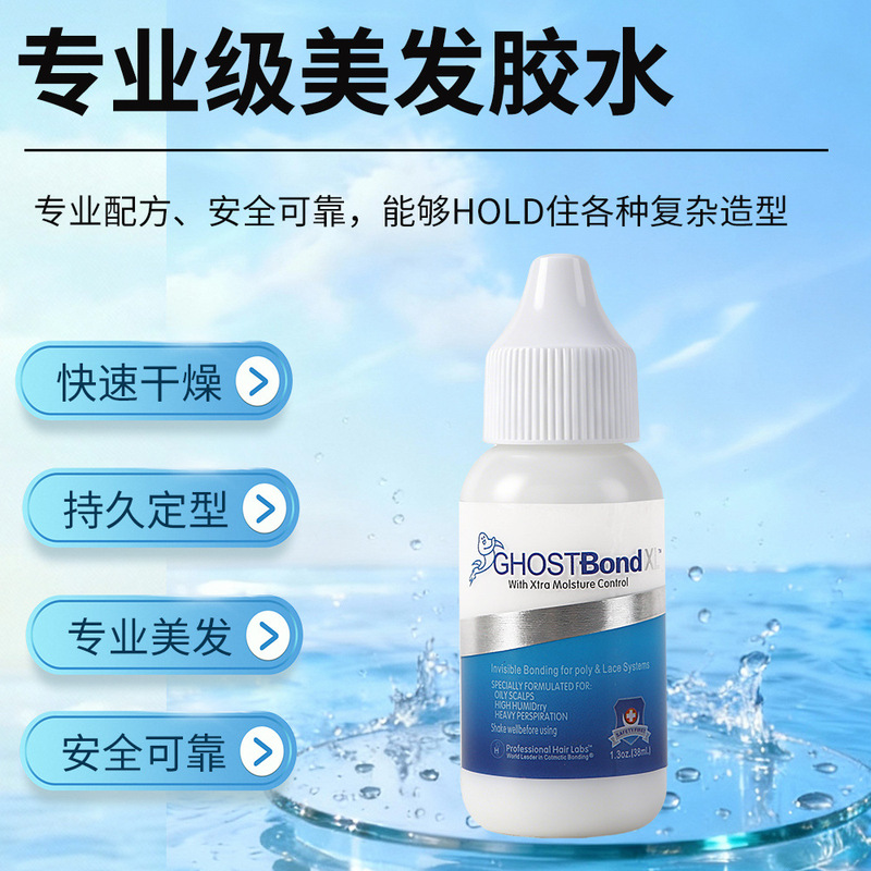 Wig Glue Ghost Bond Skin Invisible Liquid Glue for Weaving Hair, Patching Hair, Lace Net, Biological Scalp, Hairline Wig Glue Ghost Bond Skin Invisible Liquid Glue for Weaving Hair, Patching Hair, Lace Net, Biological Scalp, Hairline