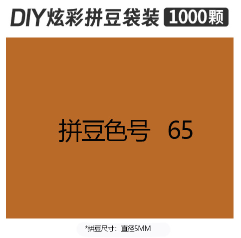 5mmpd65 bag 500g