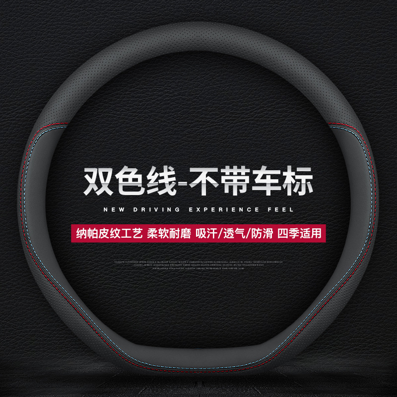 D 자형-2 색 라인 [구멍 가죽]]