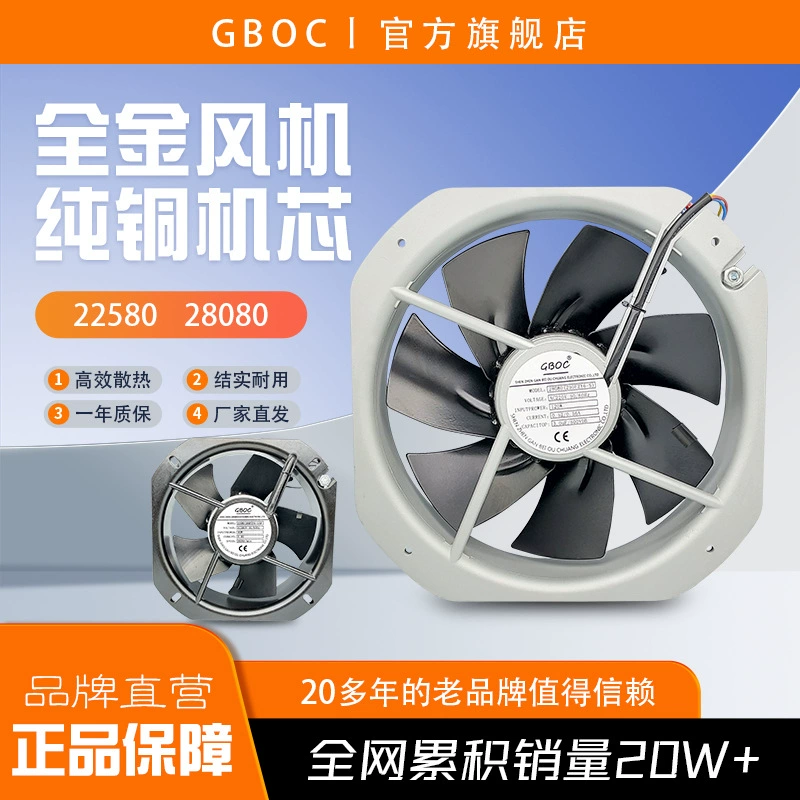 22580 Внешний ротор железный листовой вентилятор 200FZY термостойкий 250FZY вентилятор рассеивания тепла 28080 цельнометаллический вентилятор