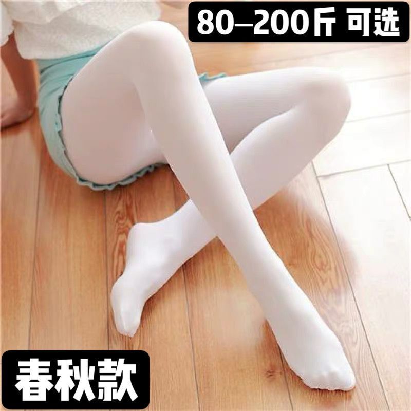 White Silk Pantyhose, Spring and Autumn Medium-Thickness Adult Dance Tights, Slimming Thin Style, Plus Size, Ultra-Thin Leggings
