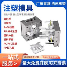 ����ģ���OӋע��ģ�����ϼ�����ע�ܼӹ�ABS���μ�ע���_ģ�ӹ�