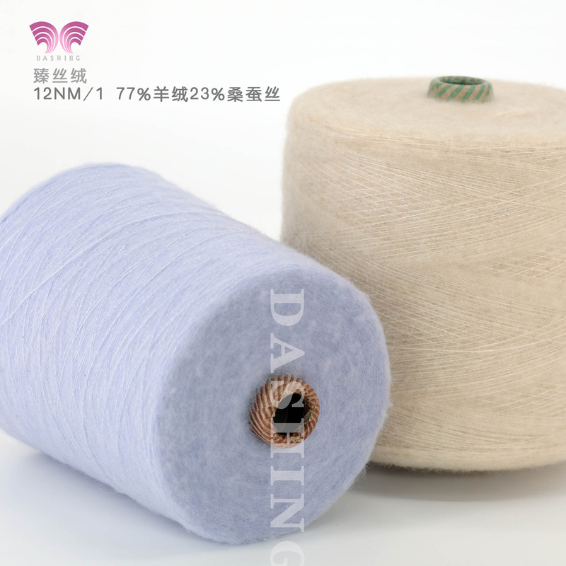 Silk Cashmere Wool Zhen Velvet Dexin White Factory Silk Spot Cashmere Yarn Hand-Knitted Cashmere Thread Cashmere Scarf Thread