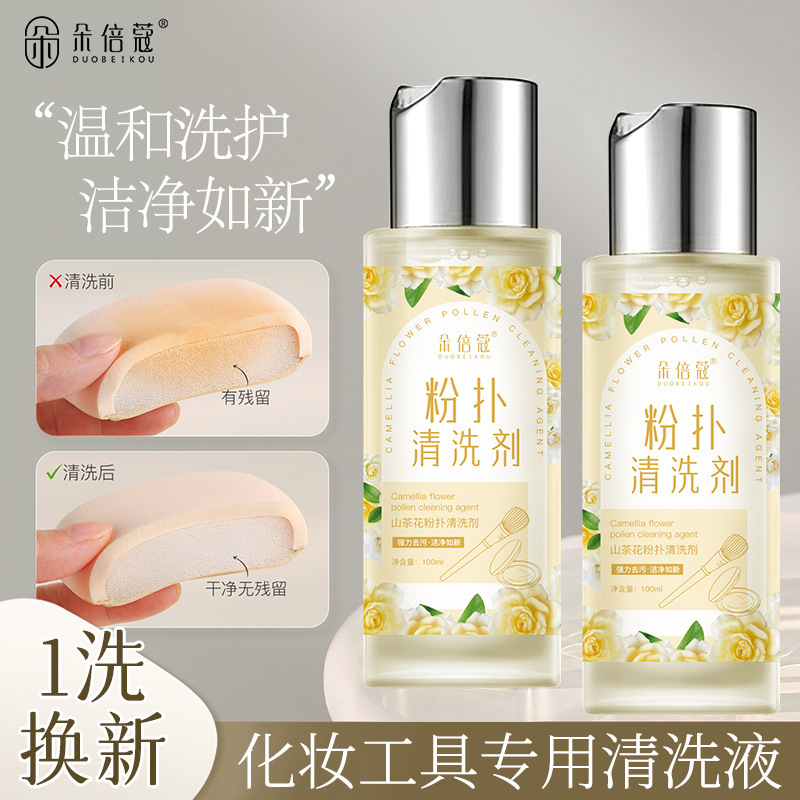 Du Beiko Powder Puff Cleaning Liquid, Makeup Brush Cleaning Liquid, Beauty Air Cushion Powder Puff, Powder Cake, Makeup Tools Special Cleaning Liquid