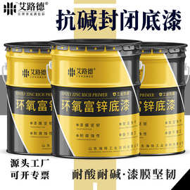 灰色防腐钛钢金属环氧抗碱封闭底漆 工程机械设备快干漆桥梁翻新