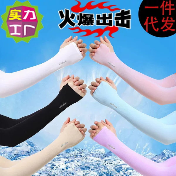 Ice Silk Sleeves Women's Sun Protection Uv Protection Fingerless Ice Sleeves Men's Summer Breathable Ice Sleeves Gloves All-In-One Wholesale