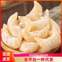 羊角蜜老式羊角蜜传统蜜糖果子怀旧零食糕点心蜜糖角传统老式点心