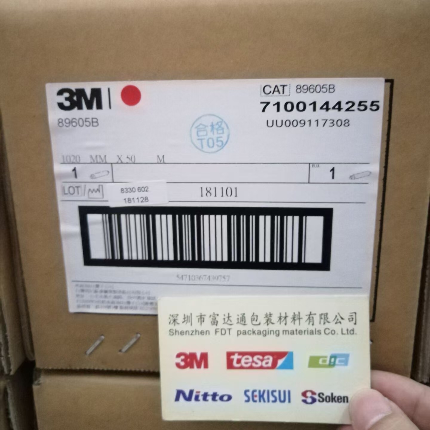 3M89605B胶带 具高温下有良好之能粘性与保持力 抗起翘性佳