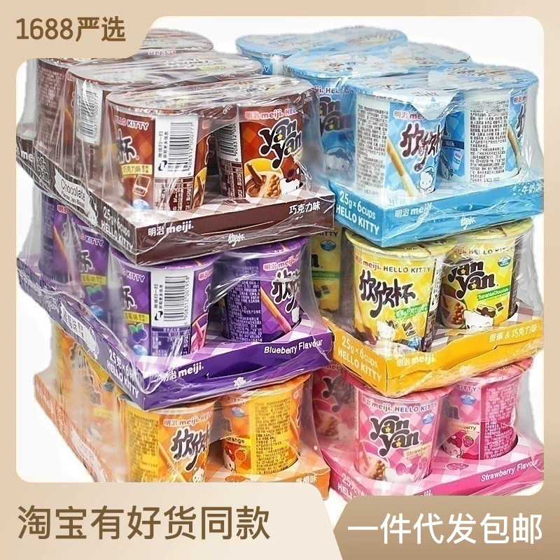 Meiji Xinxin Cup 25 г*6 чашек полная коробка детская закуска палочер biscuit шоколадный соус подарок покупка оптом