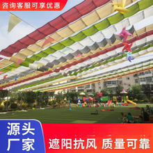 幼兒園景區彩色遮陽網收拉式電動操場伸縮天幕遮陽篷戶外波浪泳池