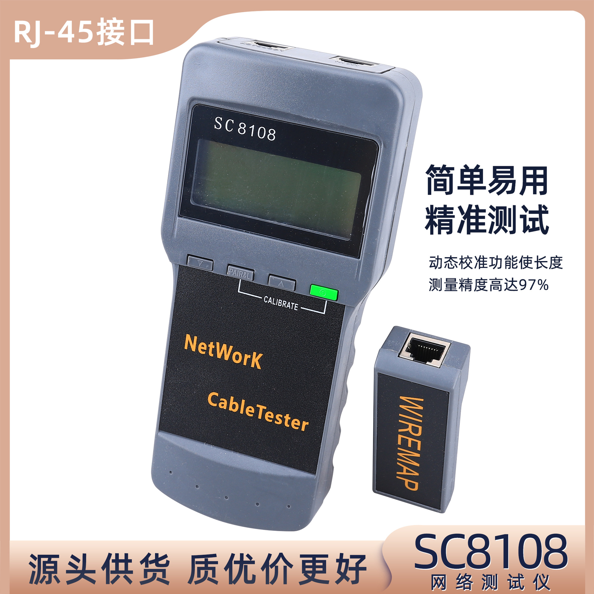 SC8108网络测线仪断点长度检测RJ45网络测试仪对线器包邮主供外贸
