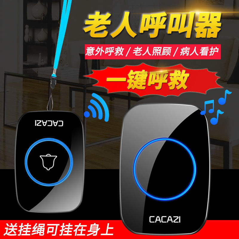 老人呼叫器无线家用病人床头一键紧急按铃呼叫铃报警器叫人铃