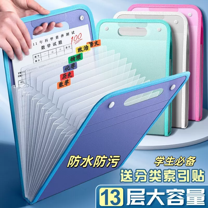 a4手提立式文件夹试卷收纳袋试卷夹卷子收纳分类风琴包大容量13格