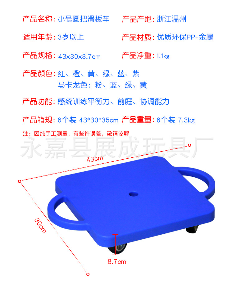 注塑小号滑板车详情页_05.jpg