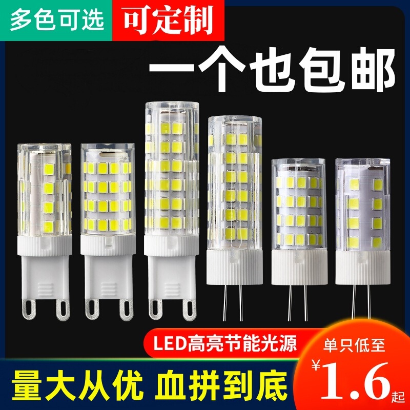 led lamp bead g9 super bright pin bubble pin low voltage led light source small bulb g4 crystal lamp corn lamp 220V