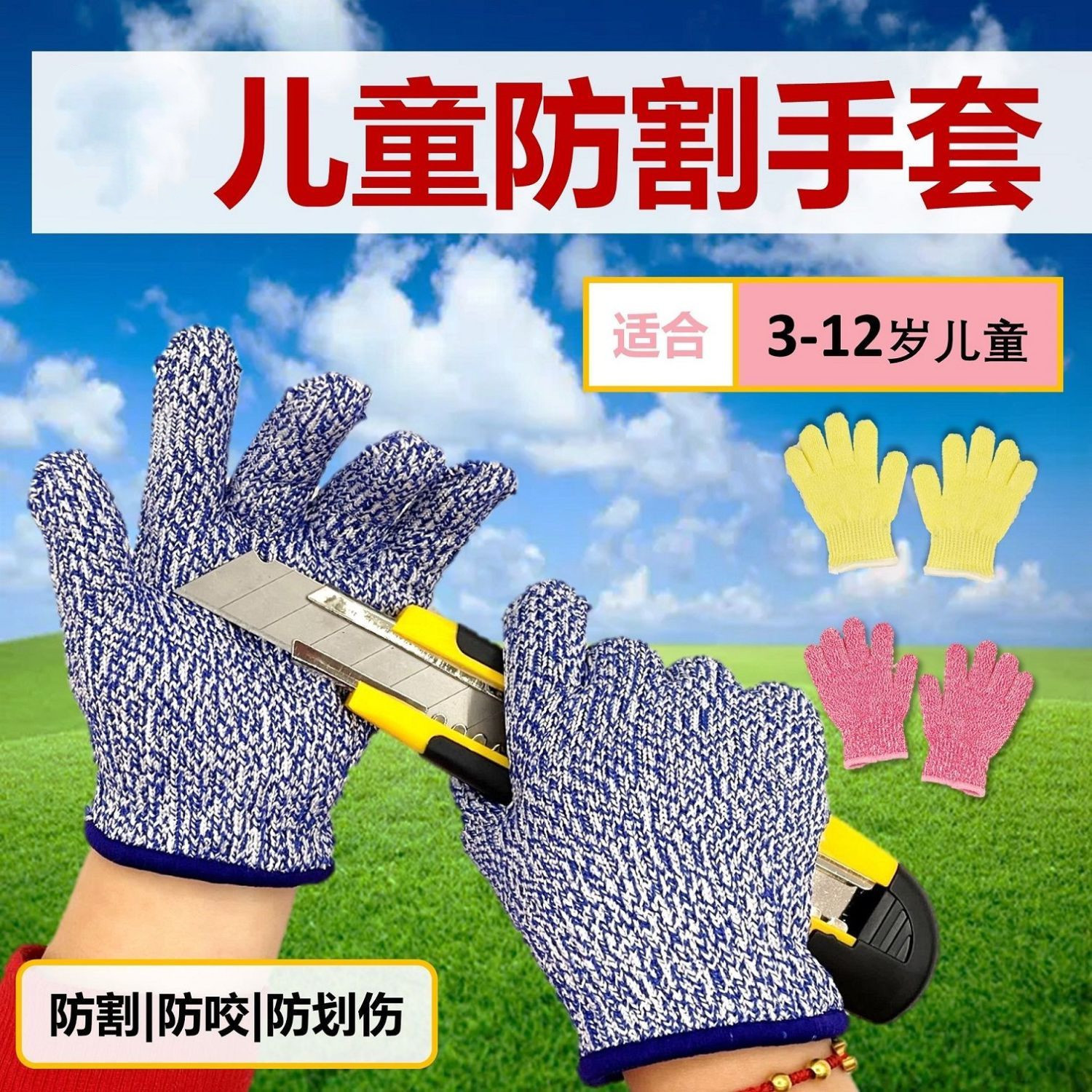 Children's gloves