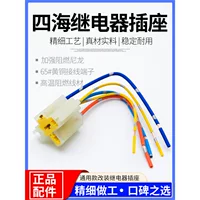 Автомобильное реле Sihai, 4-контактный/5-контактный разъем, 5P, устойчивый к высоким температурам, медный провод, реле звукового сигнала, модификация розетки