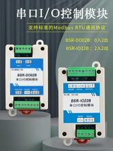 Modbusģ�K 485/232ͨӍģ�M���ɼ� ���I����IO�Uչ ���ڿ���ģ�K