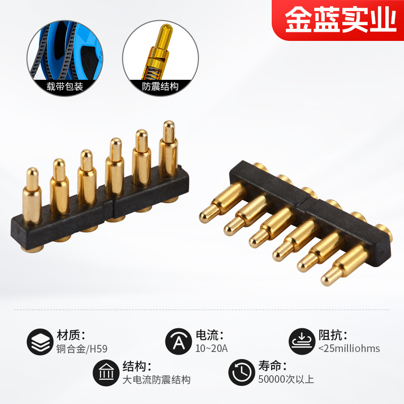 源头工厂定制大电流Pogopin弹簧针 SMT贴片连接器 镀金探针