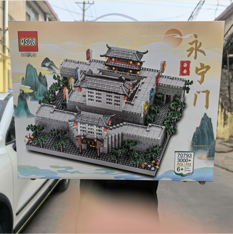 Xi'an Yongning Gate Chinese-style architectural building blocks compatible with LEGO bricks, assembly toys, models, event organizers, and gifts.