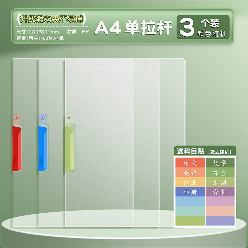 Student File Folder (Document Sleeve) A3/A4, Thickened Tear-Off Storage Bag, School Organizer