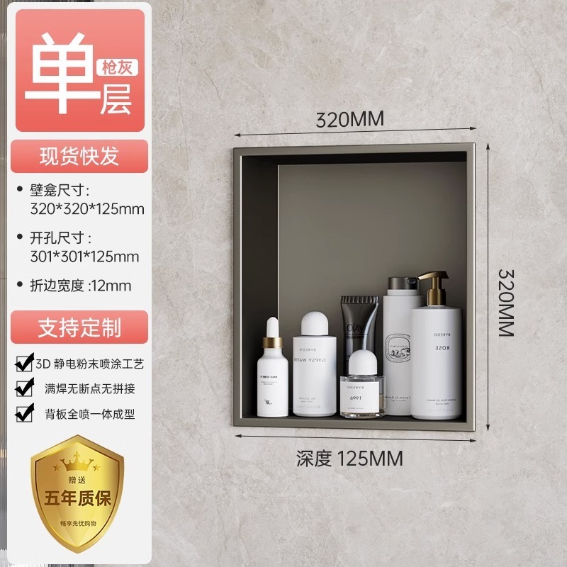304ステンレス鋼の床の間の埋め込み式の収納の壁の棚の金属の仕切りの壁のトイレの浴室の置物|undefined