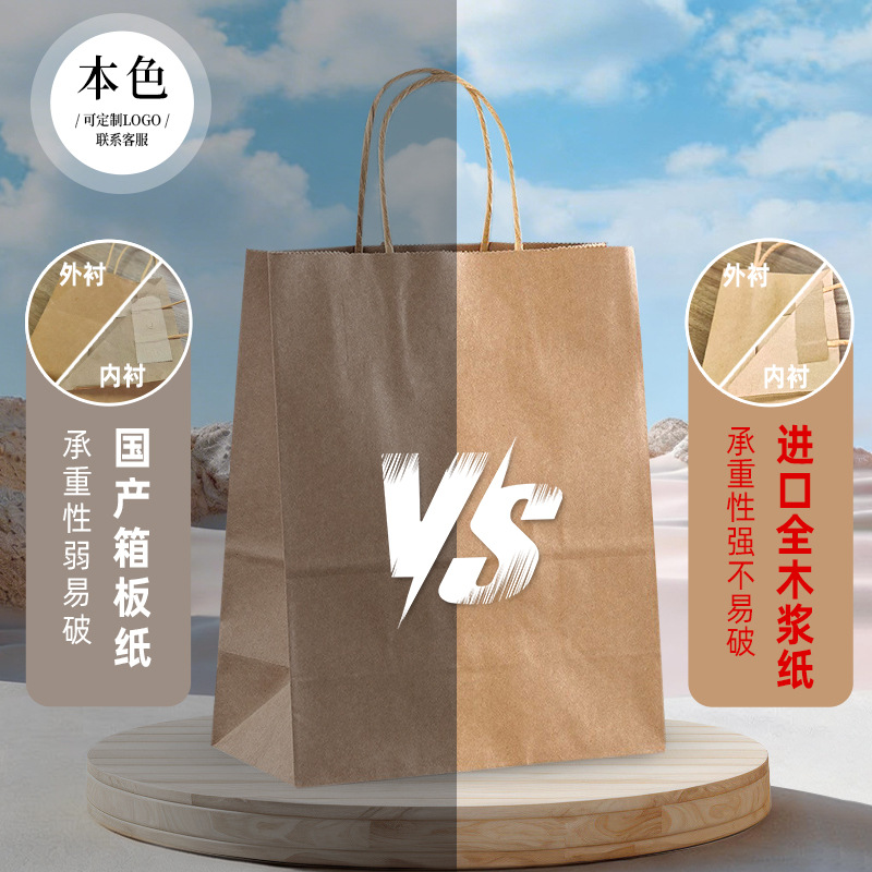 Bolsas de papel kraft para té con leche, café, repostería, comida para llevar, bolsas de regalo para días festivos, impresión de logotipo personalizado.