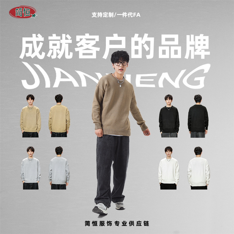 【Autumn and Winter Clearance 50% off】Clearance Sale! Jianheng Sweater Men's Knitted Sweater Simple Lazy Style Couple