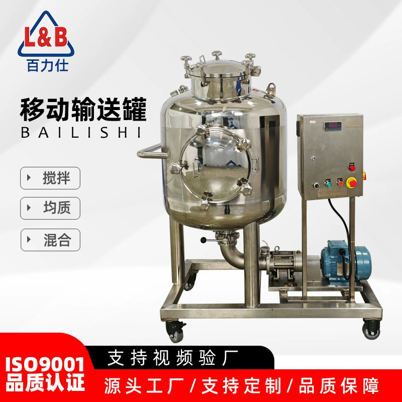 Резервуар для хранения из нержавеющей стали с двойным шнековым насосом, буферный резервуар для соуса, съемный резервуар для перекачки материала