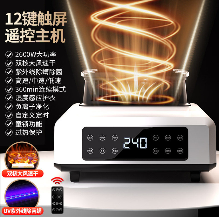 [사각형 공기 배출구] 12버튼 2800w [듀얼 모터 + 자외선 + 촉촉함]